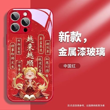 美少女戰士 發財 越來越順 適用蘋果17/16ProMax手機殼iPhone15/13/14玻璃12/11/Xr/8防摔
