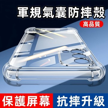 軍規 氣囊防摔殼 四角加厚保護 適用 OPPO Reno16 15 14 13 12 11 10 Pro A55 保護殼
