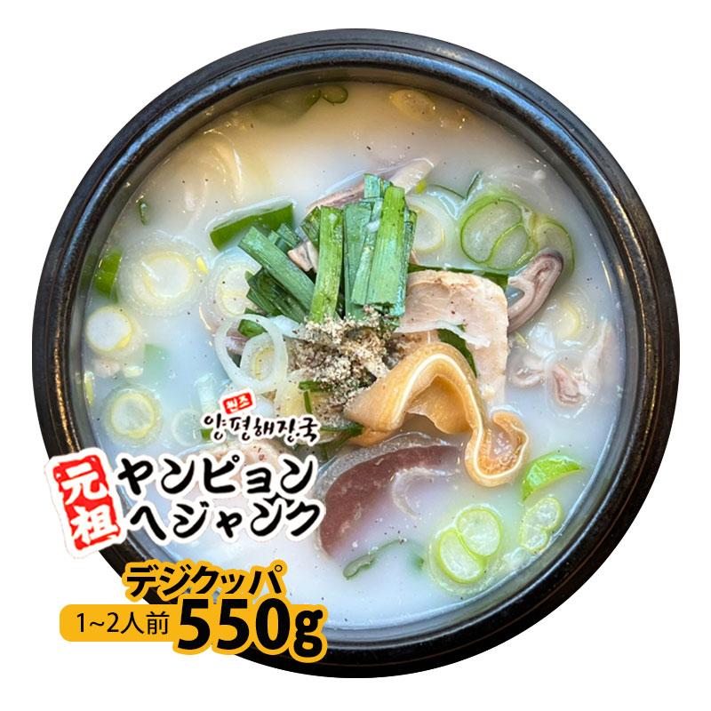 韓国料理 デジクッパ (550g) 新大久保 韓国スープ 韓国食品1-2人前 YOGIJOA ヤンピョンヘジャンク