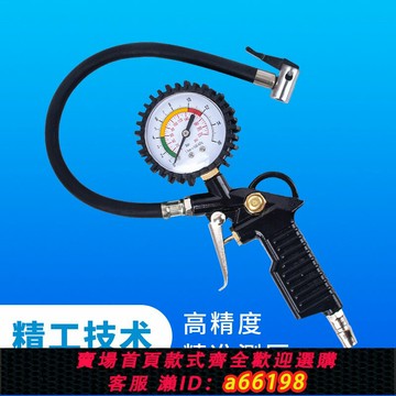 【台灣公司 可開發票】胎壓表打氣槍高精度帶充氣頭汽車輪胎測壓監測器數顯油浸加氣壓表