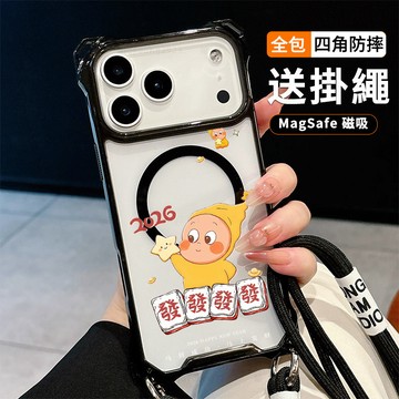 發發發星星人送掛繩透明手機殼 磁吸防摔透明殼 適用 iPhone 17 16 16e 15 14 13 12 11保護殼