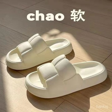 踩屎感拖鞋女夏季室內洗手間洗澡軟底居家一字拖潮流韓版學生女生 男女拖鞋 涼拖鞋 踩屎鞋 室內拖鞋 防滑拖鞋