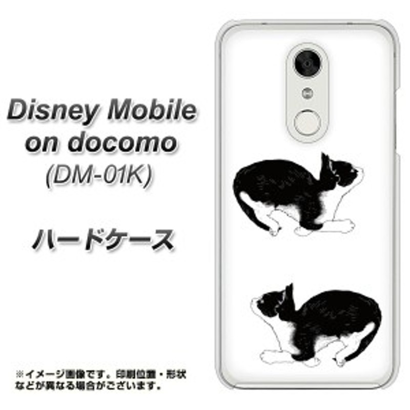 Disney Mobile On Docomo Dm 01k ハードケース カバー Yj161 ネコ 手描き イラスト おしゃれ 素材クリア ディズニー モバイル Dm 0 通販 Lineポイント最大1 0 Get Lineショッピング