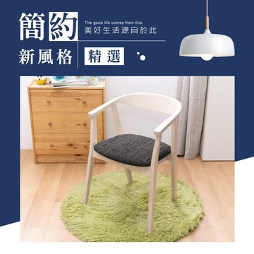 as-芙蓉扶手布面餐椅-57.5*51*75cm