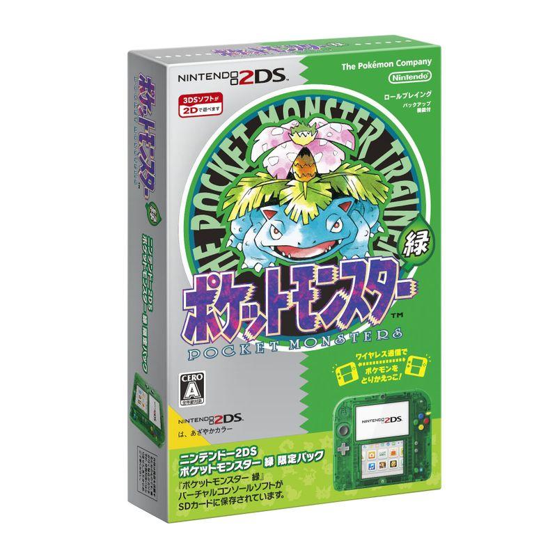 ニンテンドー2DS 『ポケットモンスター 緑』限定パックメーカー生産終了
