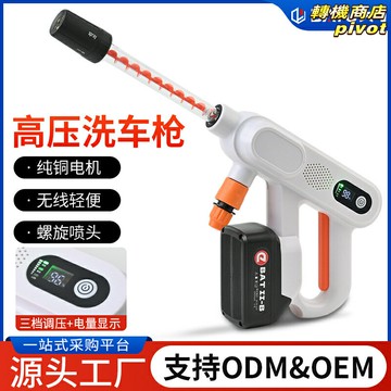 【無線大壓力】洗車機 水槍 高壓清洗機 洗車水槍 花園澆花 汽車清洗 便攜充電式 鋰電長續航 家用洗車套裝 一機多用