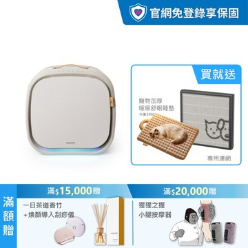 ★送寵物舒眠睡墊+專用濾網★飛利浦寵物抗敏空氣清淨機-毛小奈Lite (AC3360/80)-適用15坪
