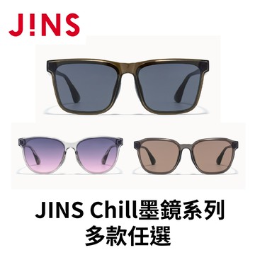 JINS Chill墨鏡系列(URF-25S-048/049/050)-多款任選