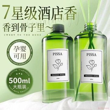 桃園出貨🍂香薰補充液精油臥室內持久留香家用衛生間廁所除臭房間空氣清新劑
