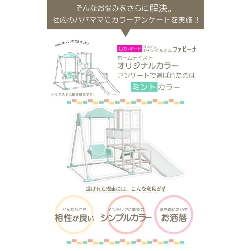 4way 折りたたみ可能 室内遊具 大型 ジャングルジム すべり台 ブランコ 鉄棒 てつぼう 安全 運動 幼児 部屋 コンパクト 室内ジャングルジム  Favina(ファビーナ) | LINEブランドカタログ