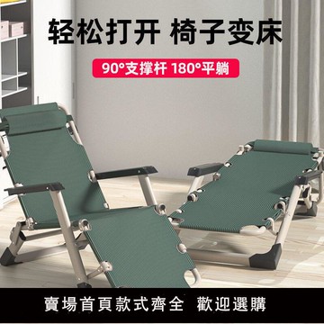 【可開發票】躺椅折疊床 單人午休床 辦公室午睡神器 家用休閑懶人沙發 陽臺便捷椅