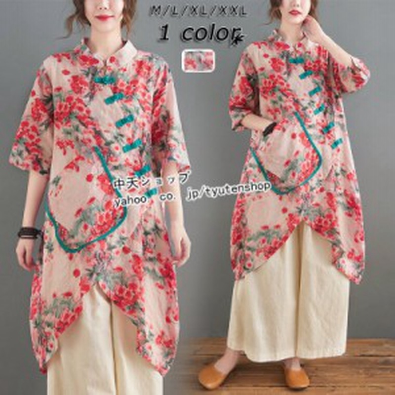 サマーゆるワンピース チャイナ風ワンピース シャツワンピース レディース 膝丈 五分袖ワンピース お呼ばれ 着回し ポケット付き 大きい 通販 Lineポイント最大1 0 Get Lineショッピング