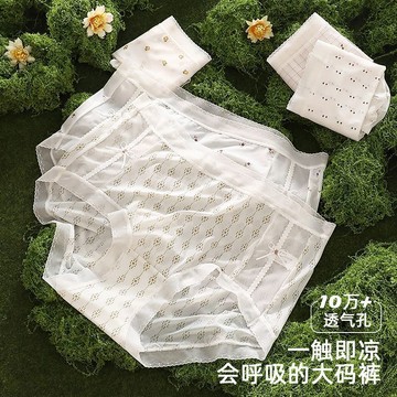 【促銷折扣價】大碼冰絲涼感內褲女 清新甜美三角褲四條裝 舒適透氣抗菌加長棉襠少女褲頭 學生印花三角內褲