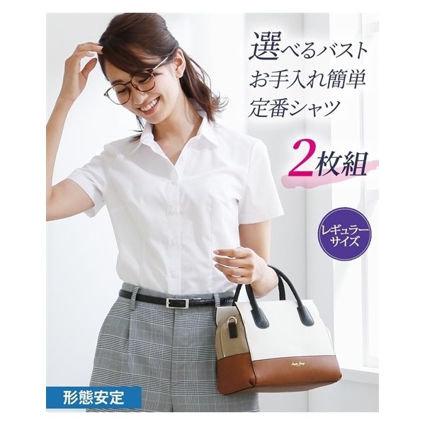 トップス チュニック 事務服 シャツ ブラウス レディース 半袖 ２枚組 形態安定 制服 白 無地 S Ll ニッセン Tp0 通販 Lineポイント最大0 5 Get Lineショッピング