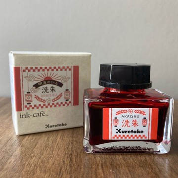 【Kuretake 日本吳竹】ink-café 明治色彩鋼筆墨水 20ML 洗朱