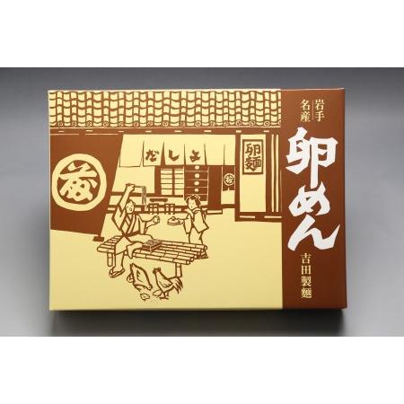 ふるさと納税 お中元・贈答用 卵香るそうめん「卵めん」500g×4袋 無添加 岩手名産 素麺[K0027] 岩手県奥州市