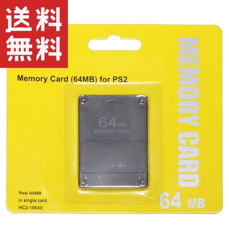 PS2 メモリーカード 64MB PlayStation 専用 プレステ2 互換品 通販 LINEポイント最大0.5%GET LINEショッピング PS2 メモリーカード プレステ2