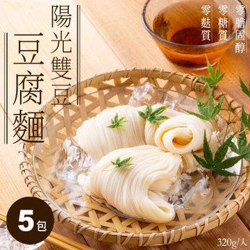 【紀文】0膽固醇｜0糖質｜0麩質 陽光雙豆零糖豆腐麵 320g/包 5包入