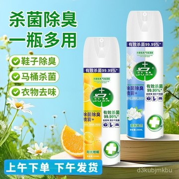⚡在臺出⚡除菌除臭噴霧馬桶噴霧厠所殺菌除臭鞋子除臭劑噴霧鞋襪除臭批髮 WAAJ