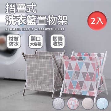 【樂邦】防水牛津布洗衣籃(2入)