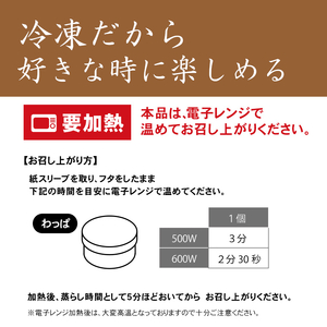 （冷凍） 蒸し寿司 ４個入り ／ 中谷本舗 ちらし寿司 お取り寄せグルメ 郷土料理 ゐざさ 奈良県 田原本町