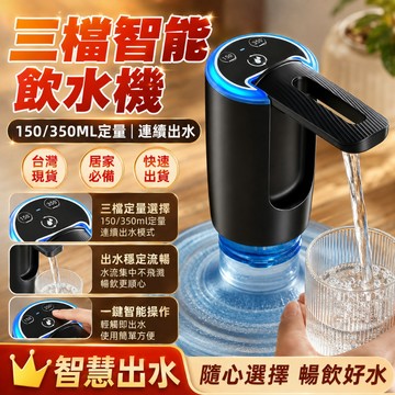 限時特價🔥智能雙泵抽水器 自動抽水器 桶裝水抽水器 飲水機 一鍵自動出水 觸控按鍵 USB充電 可摺疊抽水機 極速上水器