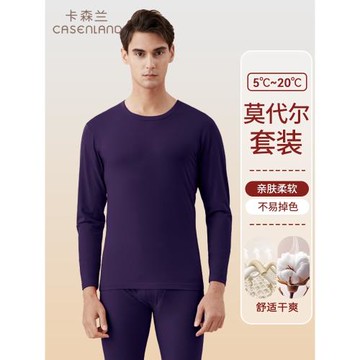 卡森蘭男士保暖內衣莫代爾棉秋衣秋褲2025年新款春秋薄款大碼套裝