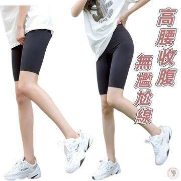 現貨🍑收腹提臀瑜珈短褲 五分褲 運動褲 運動健身 車褲 瑜珈褲