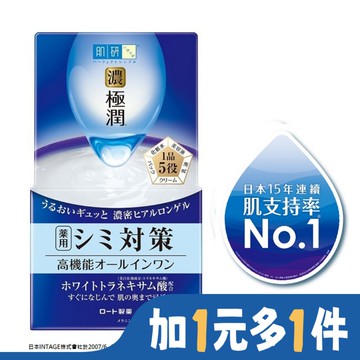 肌研 極潤完美多效美白凝露 (100g)