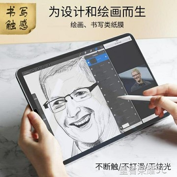 ☆樂天精選ipad類紙膜pro11手寫9.7繪畫mini4/5磨砂膜10.5/英寸手寫膜紙膜日本紙質屏保貼膜寫字 雙11全館免運
