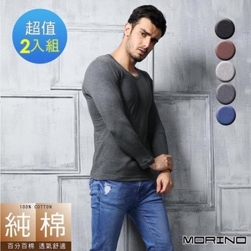 【MORINO】長袖棉毛彩色 V領衫  (超值2件組)