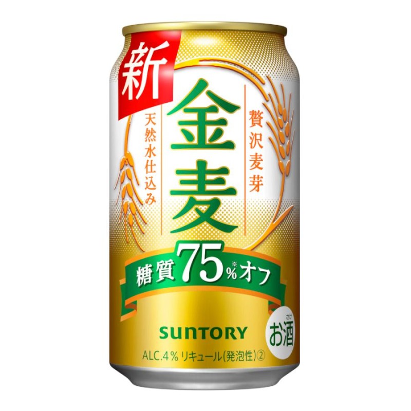 金麦 42本セット - ビール・発泡酒