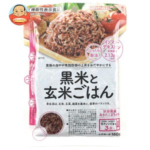 大潟村あきたこまち生産協会 黒米と玄米ごはん 160g×12袋入×(2ケース)｜ 送料無料