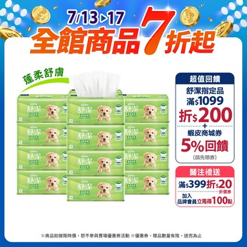 【Kleenex 舒潔】蓬柔舒膚抽取衛生紙 100抽x64包/箱(箱購)