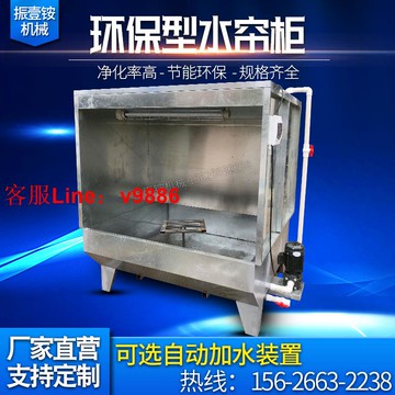 【可開發票】定制            環保型水簾柜噴漆臺小型凈化噴漆箱烤漆房噴漆柜環保水簾機除塵柜