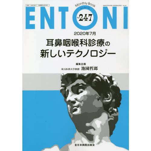 ENTONI Monthly Book No.247