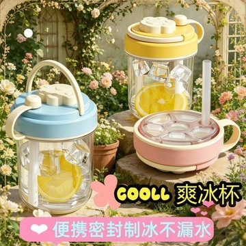 💰便宜好買💰三合一高檔製冰杯便攜  吸管杯  外出攜帶冰格模具外出攜帶密封  吸管杯