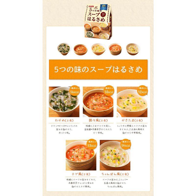 ダイショー 5つの味の スープ はるさめ 3種 セット （全15種 の味が楽しめる）