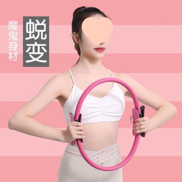 普拉提圈美腿夾大腿內側抗阻圈瑜伽圈腿部男女盆底肌夾腿健身器材