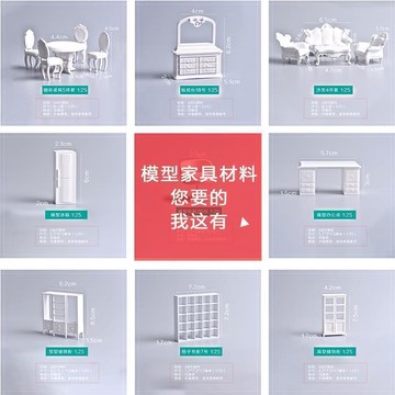 【熱賣】娃娃屋家具模型小屋家具剖面戶型迷你家具餐桌椅子多規格125