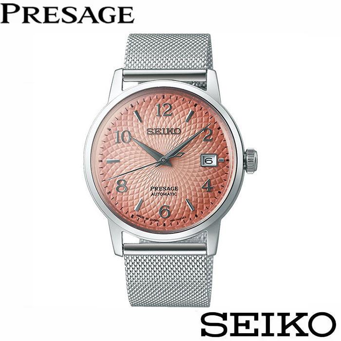 正規販売店】【3年保証】SEIKO PRESAGE SARY169 数量限定5000本