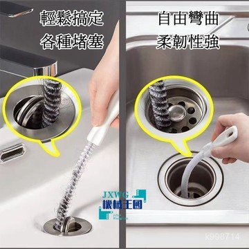 💯正品🌈臺灣出貨🌈衛生間 水池毛髮清潔 廚房水槽 頭髮堵塞 清理神器 下水道 管道疏通彎曲 洗臉水池清潔刷 可自由弯曲