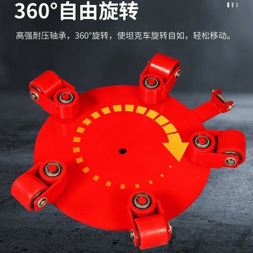 現貨免運！搬運車 移位器 萬向地坦克搬運小車360度旋轉重物搬運移位器地牛膠鋼輪搬運坦克 八折下殺 打骨折 可開發票