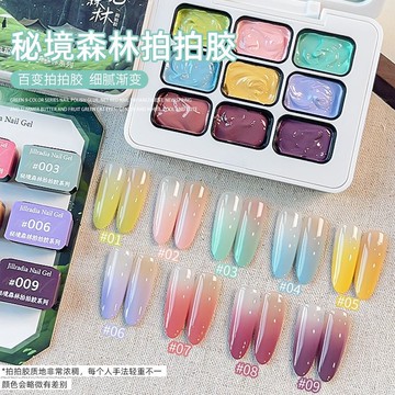 💗小紅書推薦💗新品拍拍膠【耐擦免洗】九宮格拍拍膠彩繪鋼板轉印遮瑕打底9*2.5g💗桃園出貨