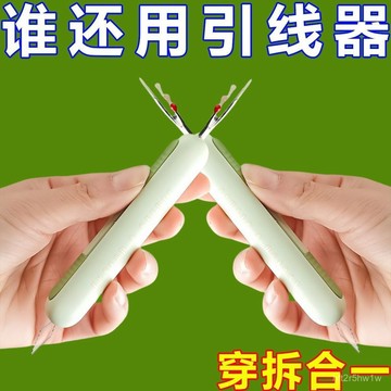 🔥臺灣出🔥穿針器家用拆綫器穿綫挑綫剪刀衣服老人專用手工縫紉工具引綫神器 拆線器 挑線器 縫紉工具 穿針引線 拆線 穿針器