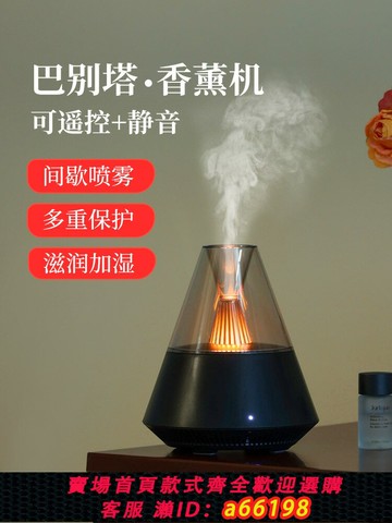 【台灣公司 可開發票】臥室香薰機自動噴香香氛機精油專用香薰燈霧化熏香機室內加濕器
