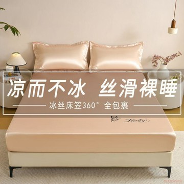 台灣出貨✨牀笠單件夏天冰絲涼蓆牀罩牀墊保護套夏季防滑牀單單人牀套三件套