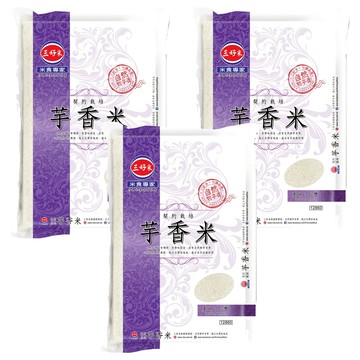 三好米 契約栽培芋香米  2.5kg  3包  未分級