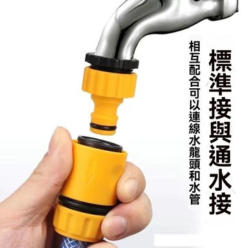【推薦🔥】塑料標準接通水接頭4分6分洗車水槍配件水管快速接洗衣機水龍頭接