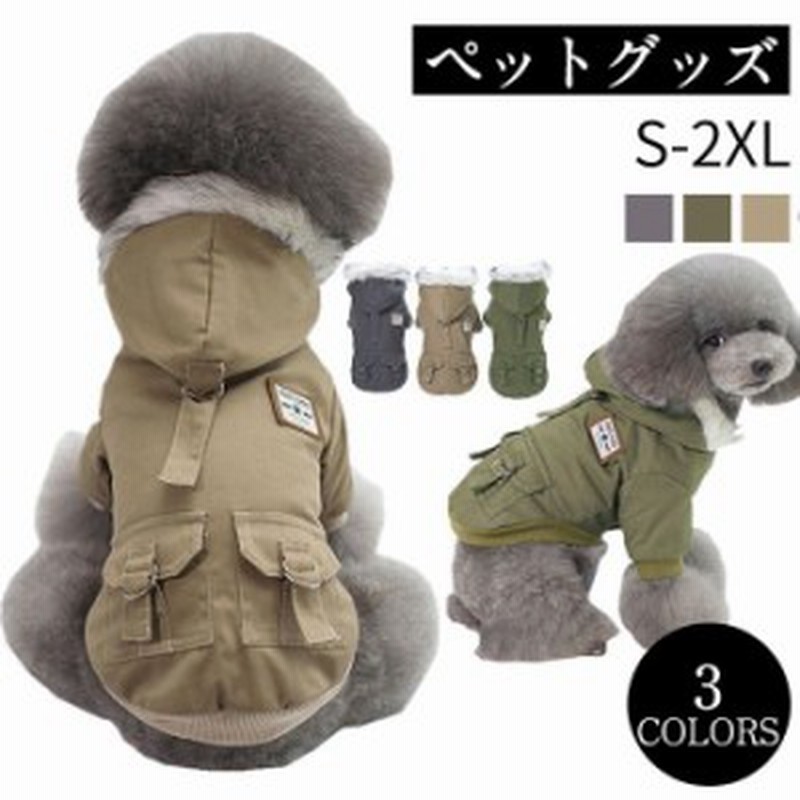 ヨークシャーテリア 犬用 便利 ペット 犬の服 Petto 犬 冬服 小型犬 サンタ服 チワワ 中型犬 トイプードル 散歩 通販 Lineポイント最大get Lineショッピング